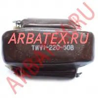 ТИУ12-220-50В трансформатор