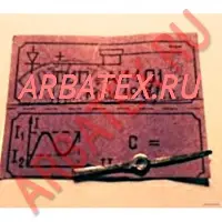 АИ101В диод