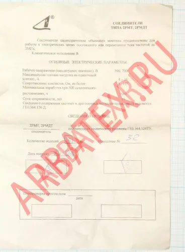 2РМТ27КУЭ7Ш2В1В Разъемы 2РМ, 2РМТ, 2РМГ, 2РМДТ, ОНЦ-РГ фото фото 2