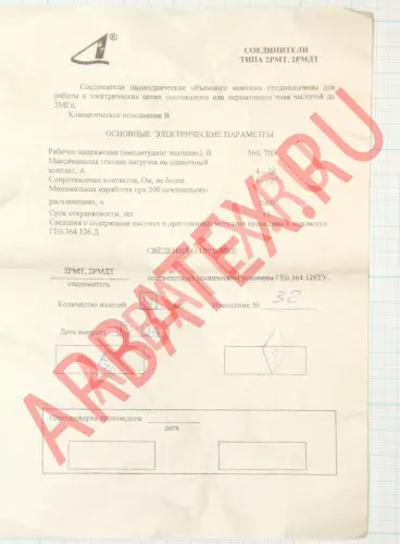 2РМДТ22КПН10Г1В1 Разъемы 2РМ, 2РМТ, 2РМГ, 2РМДТ, ОНЦ-РГ фото фото 4