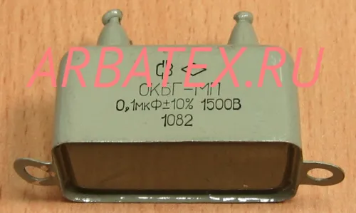 ОКБГ-МП 1500в 0,1 мкф